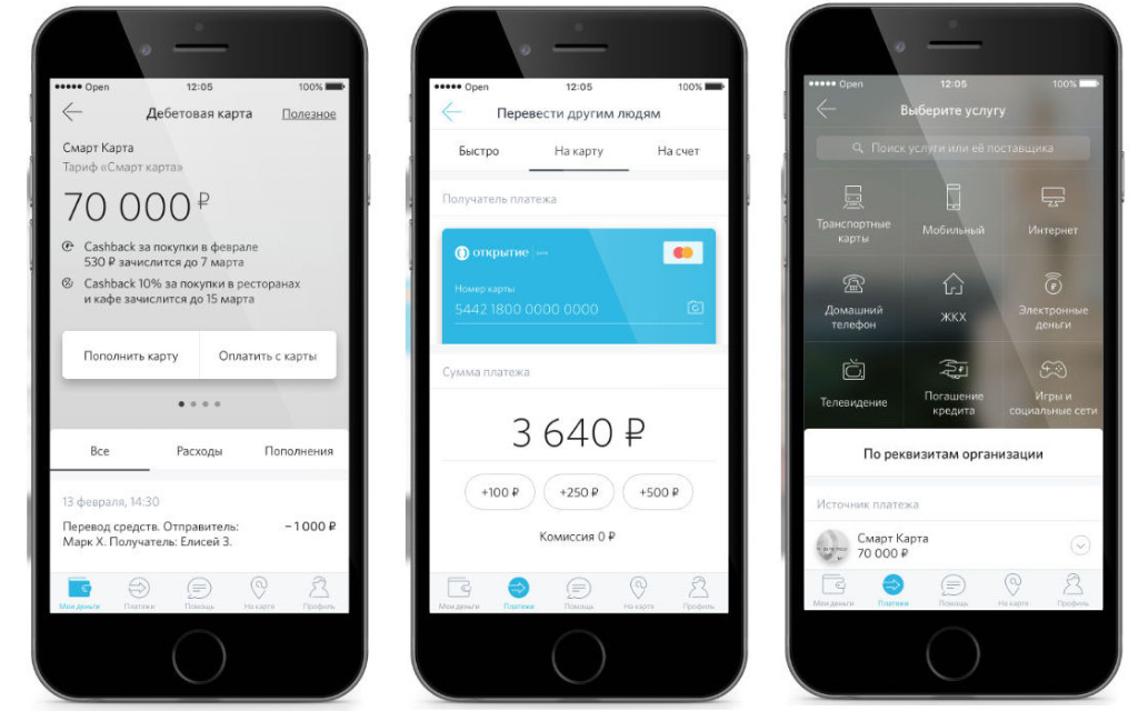 Мобильное приложение банк Открытие